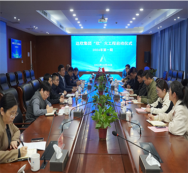 mk官网集团“欣”火工程首期青年轮岗活动启动