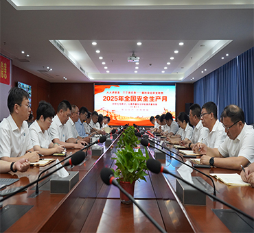 mk官网集团2025年“安全生产月”活动启动
